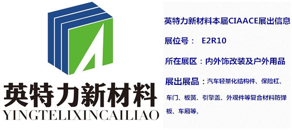 妖精APP下载官网参展信息